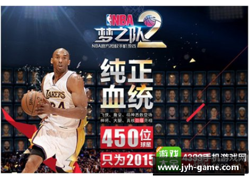 NBA无插件360°全方位直播：全新视角带你身临其境